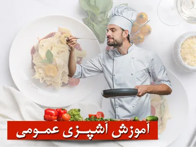 دستور پخت خورشت مرجو ساده و سریع در 30 دقیقه 1 آموزش آشپزی عمومی