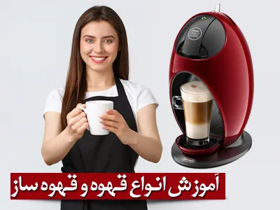 محصولات کلاژن (کرم و صابون و...)، راز جوانی پوست در دستان شما 4 آموزش انواع قهوه