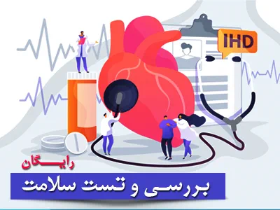 محصولات کلاژن (کرم و صابون و...)، راز جوانی پوست در دستان شما 2 تست سلامت بدنی
