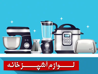 بهترین مارک ترازوی آشپزخانه، دقت، کیفیت و انتخاب حرفهای در آشپزی 12 لوازم آشپزخانه