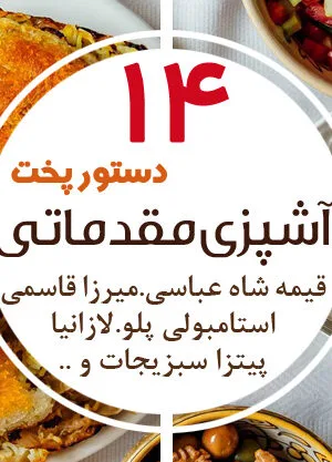 Online General Cooking Course 1