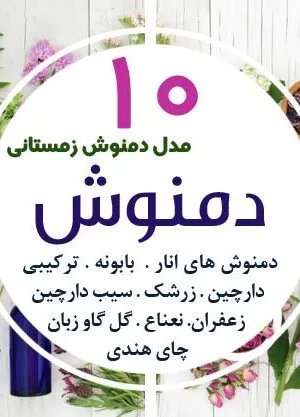 Herbal tea training course 1