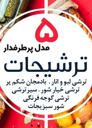 Pickles training course