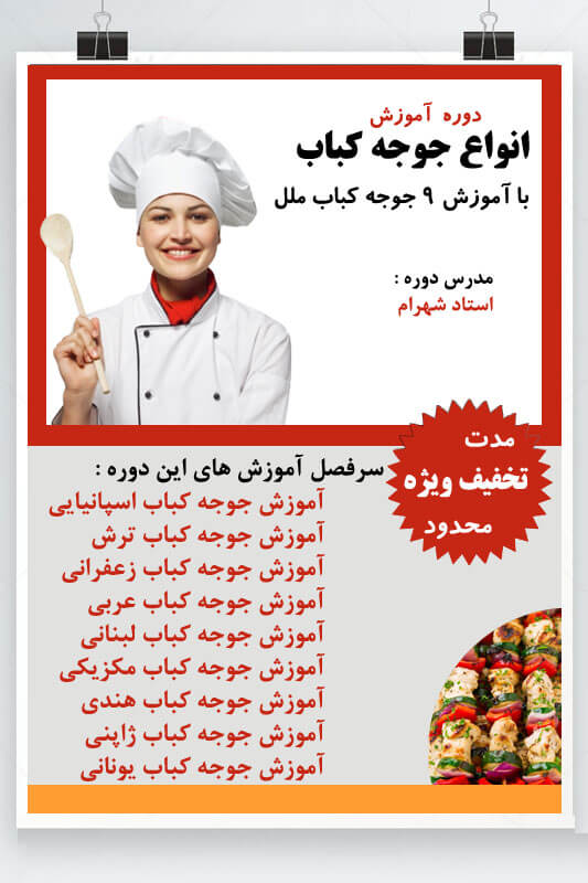 烤鸡在线培训课程简介