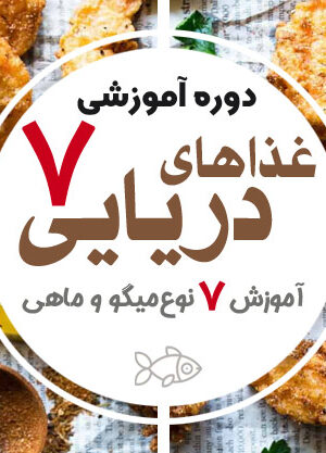 Curso de cocina de mariscos: 7 platos exquisitos