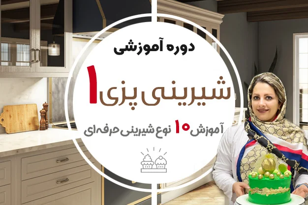 Curso de formación en pastelería 1, Maestro del ascetismo