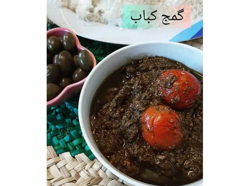 گمج کباب رشت