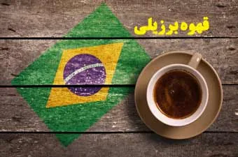 café brésilien