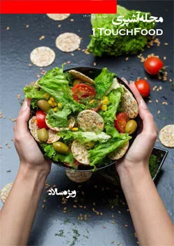 مجله آشپزی شماره 6