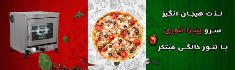فر گازی خانگی راحتی و کارآیی در آشپزی خانگی - تصویر 1