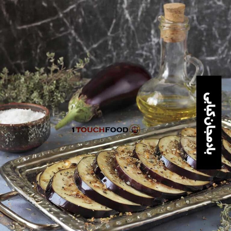 طرز تهیه کباب کردن بادمجان در فر با روش سرآشپز