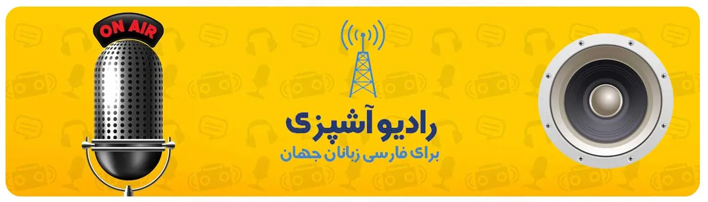 Radio di cucina