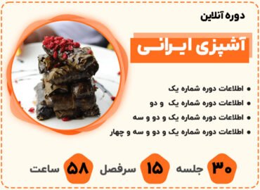 recipe course02