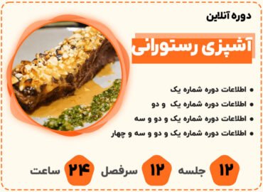 recipe course03