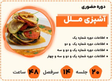 recipe course05