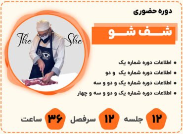 recipe course06