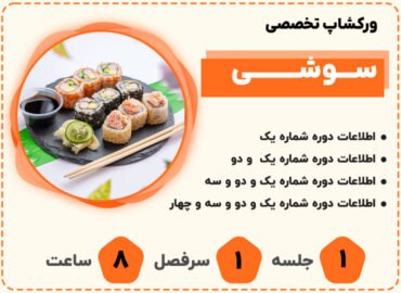 recipe course08