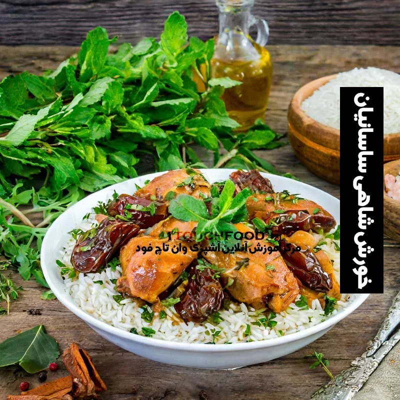 King's stew from the Sassanid period