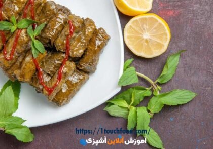 سبزی دلمه برگ مو: عطر و طعم دلچسب تابستانی