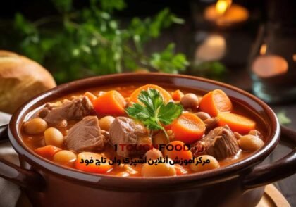 طرز تهیه کسوله فرانسوی: غذای سنتی از دل جنوب فرانسه