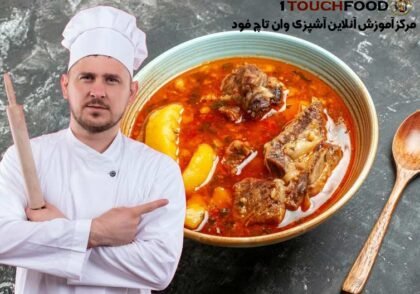 چرا خورشت روغن نمی اندازد؟