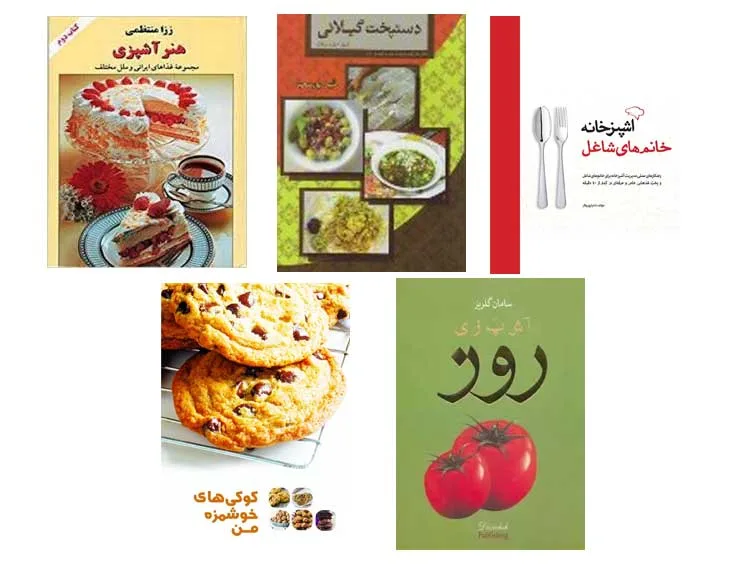 L'importanza dei libri di cucina iraniani