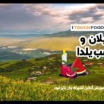 شب یلدا در گیلان: آیینی پر از رنگ و طعم محلی