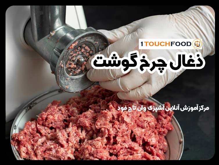 بررسی کامل ذغال چرخ گوشت: کاربردها و نکات مهم