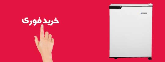بررسی کامل یخچال 3 فوت ایستکول مدل 2403: انتخابی اقتصادی 5 خرید یخچال 3 فوت ایستکول مدل 2403