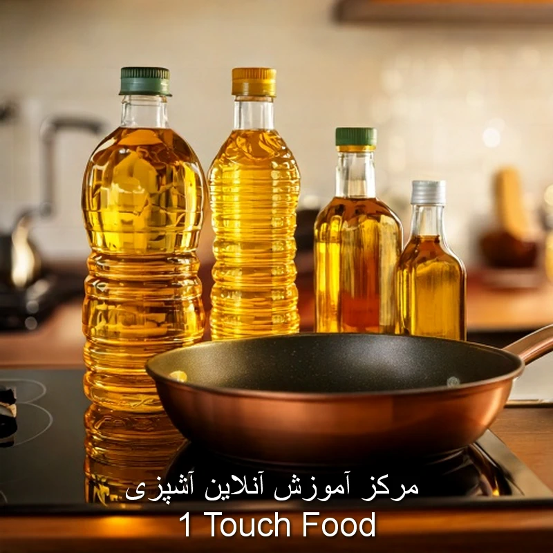 استفاده از روغن مناسب
