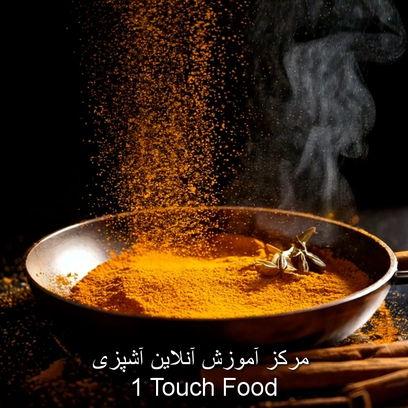 تفت ادویه‌ها