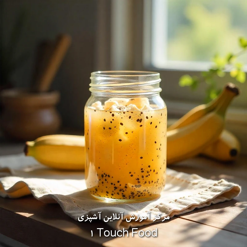 مربای موز و تخم شربتی