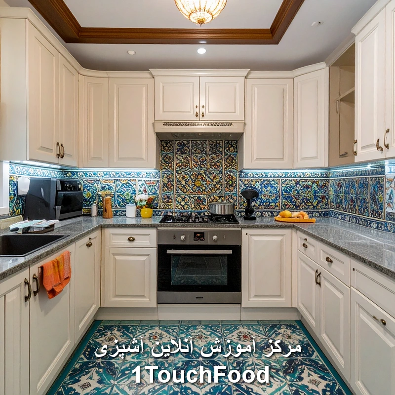 چیدمان آشپزخانه ایرانی: هنری از ترکیب زیبایی و کاربرد