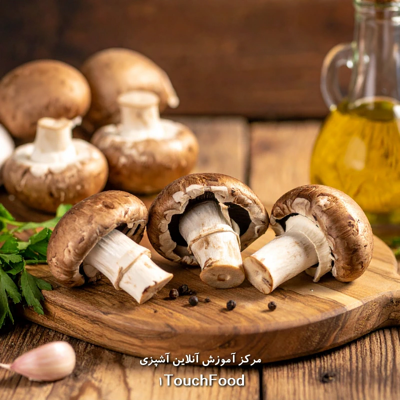 بهترین روش پخت قارچ: راهنمایی کامل برای استفاده از قارچ در آشپزی ایرانی