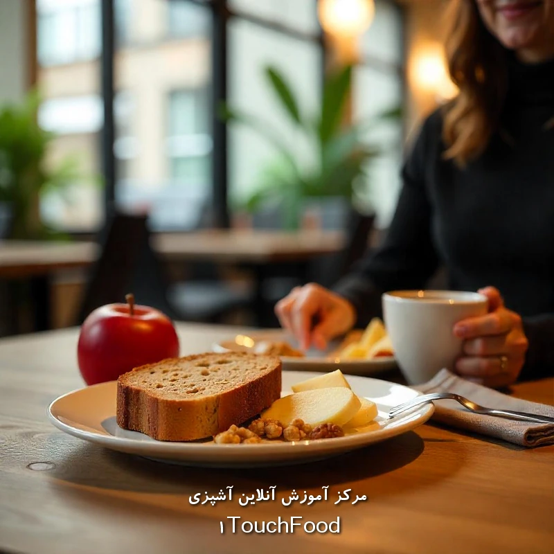صبحانه افراد شاغل: راهی برای شروع قدرتمند روزهای کاری 8 نکات تغذیهای مهم برای صبحانه کارمندان