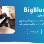 سایت بیگ بلوباتن تصویر 1