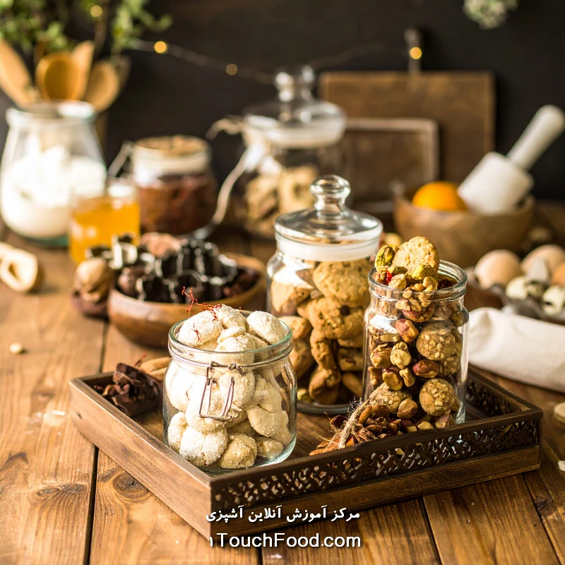فواید تغذیه‌ای و تنوع در تهیه شیرینی خشک