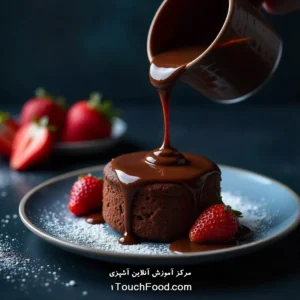 آموزش آنلاین آشپزی وان تاچ فود 35 طرز تهیه سس شکلاتی براق