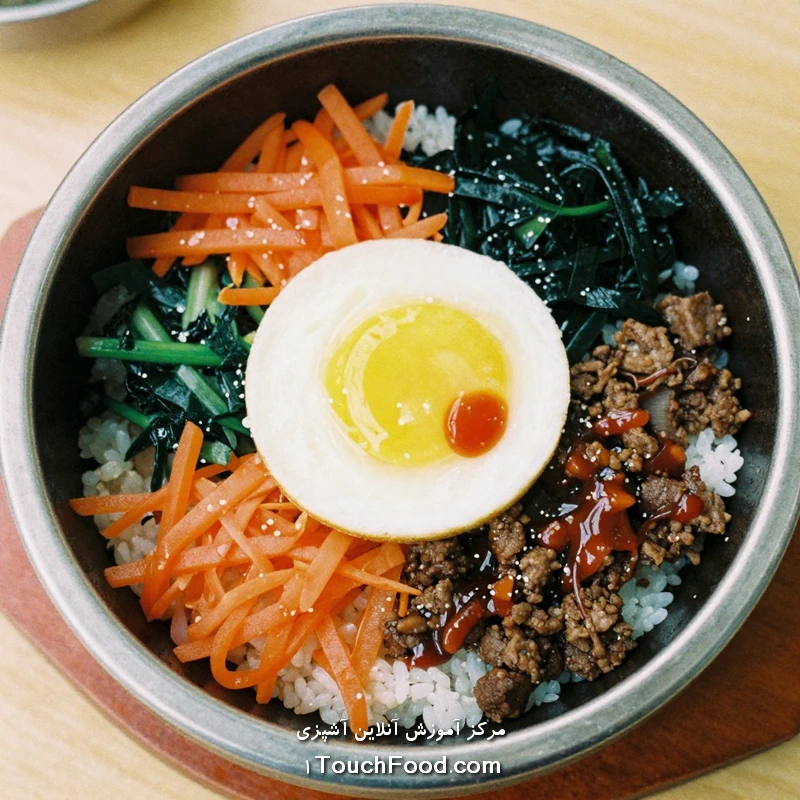 بیبیمباب غذای کره ای مخلوط آسیایی